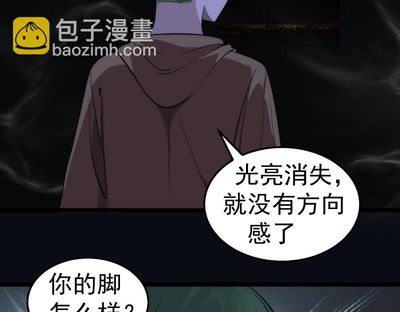 高等靈魂 - 第286話 沙漠夜行(2/3) - 5