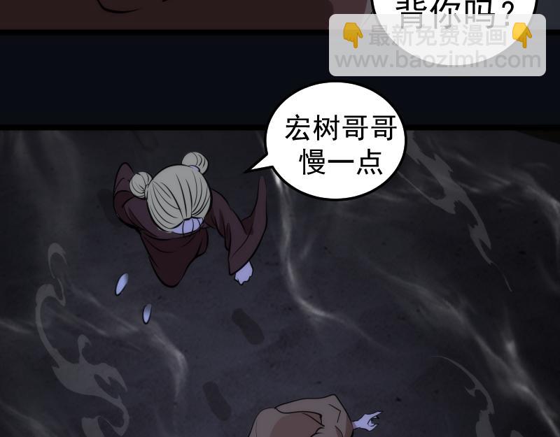 高等靈魂 - 第286話 沙漠夜行(2/3) - 7