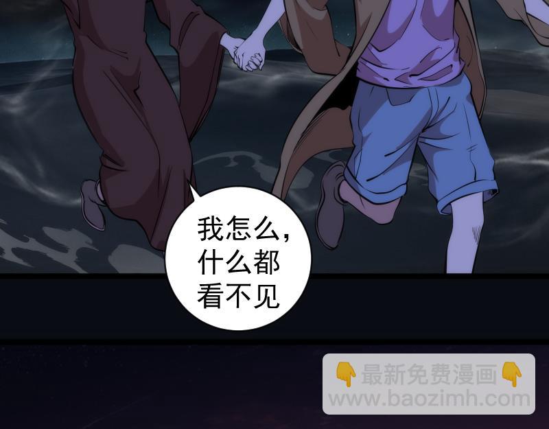 高等靈魂 - 第286話 沙漠夜行(2/3) - 3