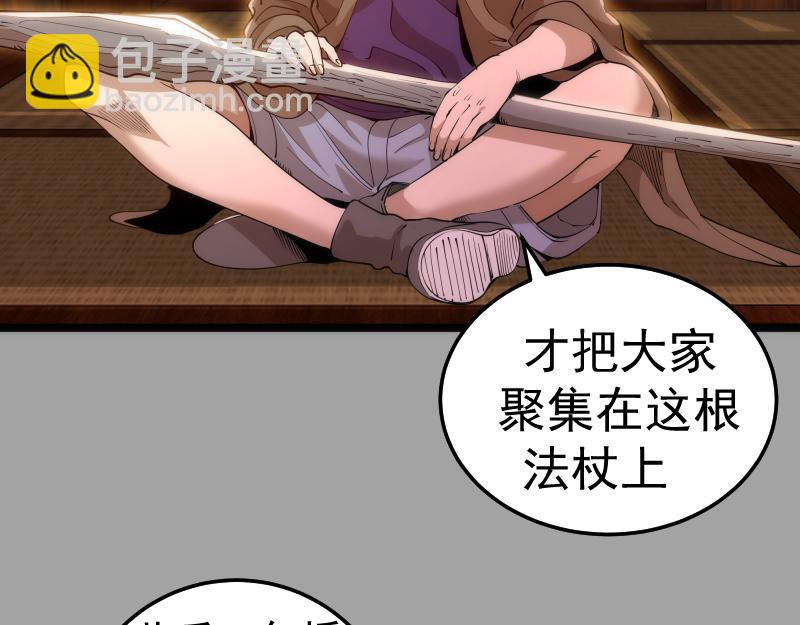 高等靈魂 - 第288話 投票(1/3) - 2