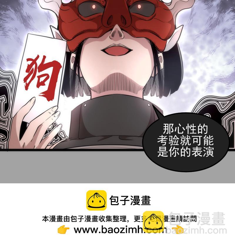 高等靈魂 - 第288話 投票(2/3) - 6