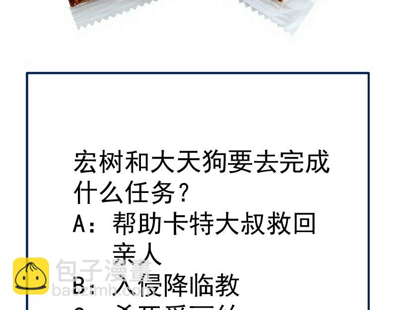 高等靈魂 - 第288話 投票(3/3) - 1