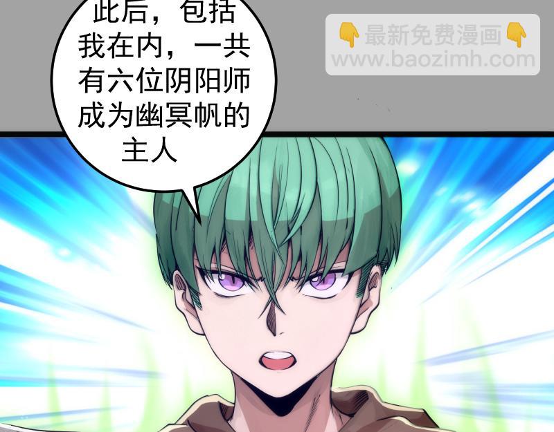 高等靈魂 - 第288話 投票(1/3) - 3