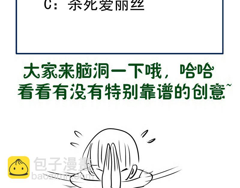 高等靈魂 - 第288話 投票(3/3) - 2