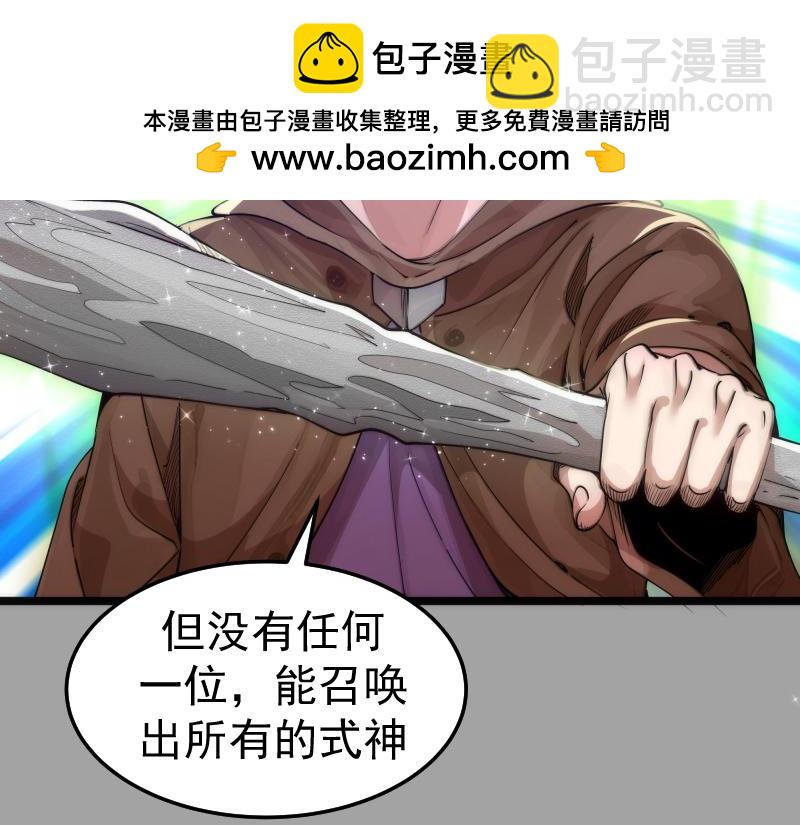 高等靈魂 - 第288話 投票(1/3) - 4