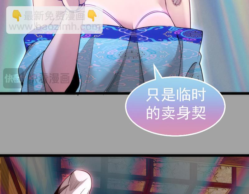 高等靈魂 - 第288話 投票(1/3) - 8