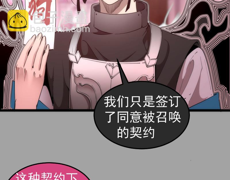 高等靈魂 - 第288話 投票(1/3) - 4