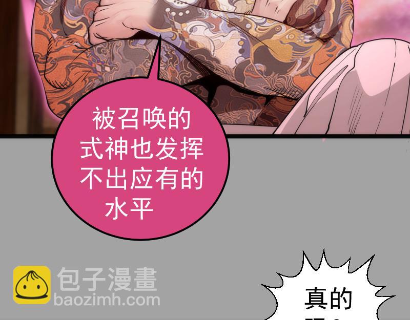 高等靈魂 - 第288話 投票(1/3) - 6