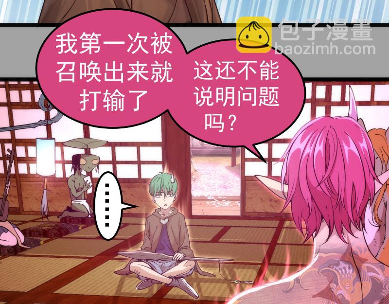 高等靈魂 - 第288話 投票(1/3) - 8