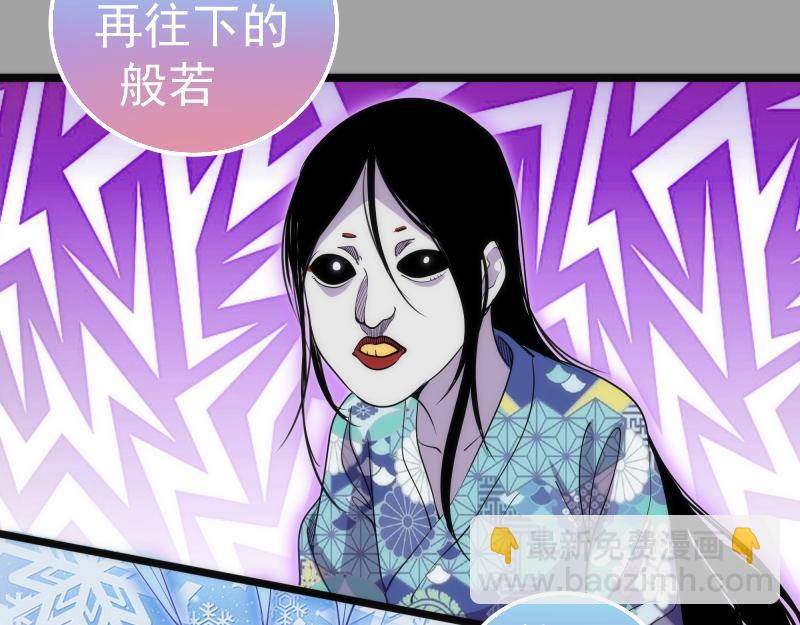 高等靈魂 - 第288話 投票(1/3) - 4