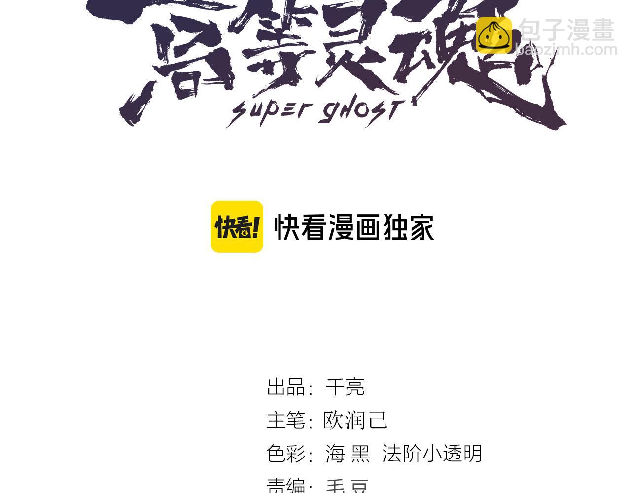 高等靈魂 - 第288話 投票(1/3) - 3