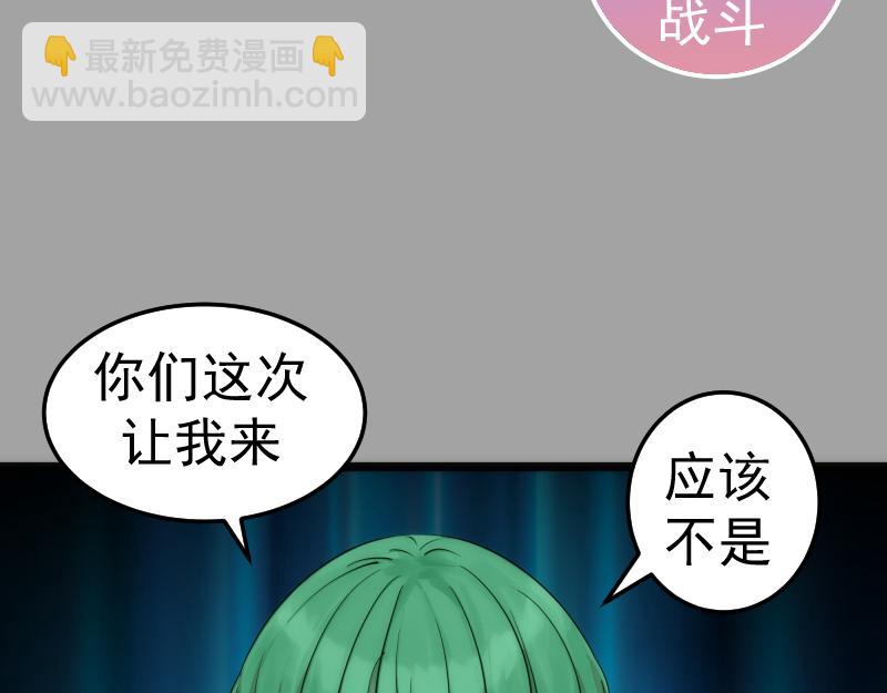 高等靈魂 - 第288話 投票(1/3) - 8