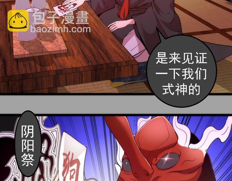 高等靈魂 - 第288話 投票(1/3) - 3