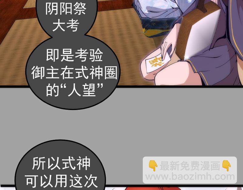 高等靈魂 - 第288話 投票(1/3) - 8