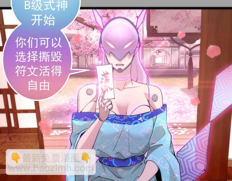 高等靈魂 - 第288話 投票(1/3) - 4