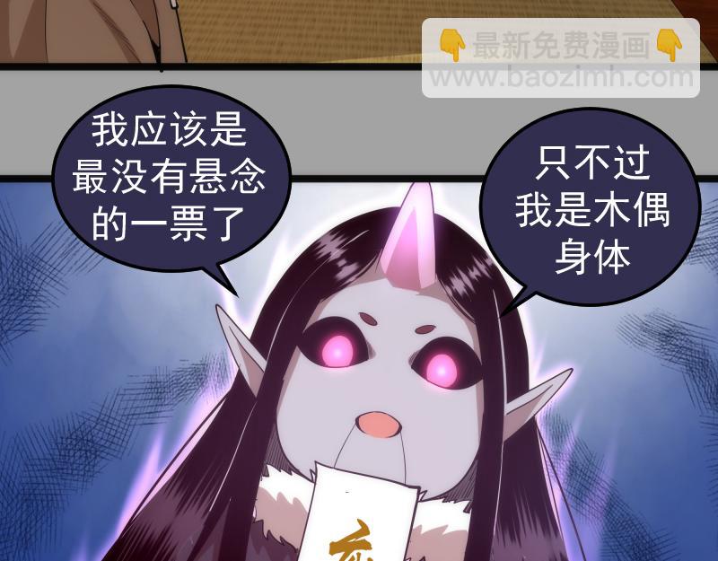 高等靈魂 - 第288話 投票(1/3) - 1