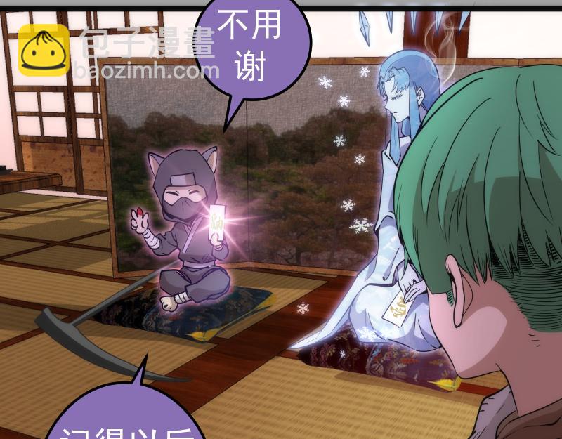 高等靈魂 - 第288話 投票(2/3) - 6