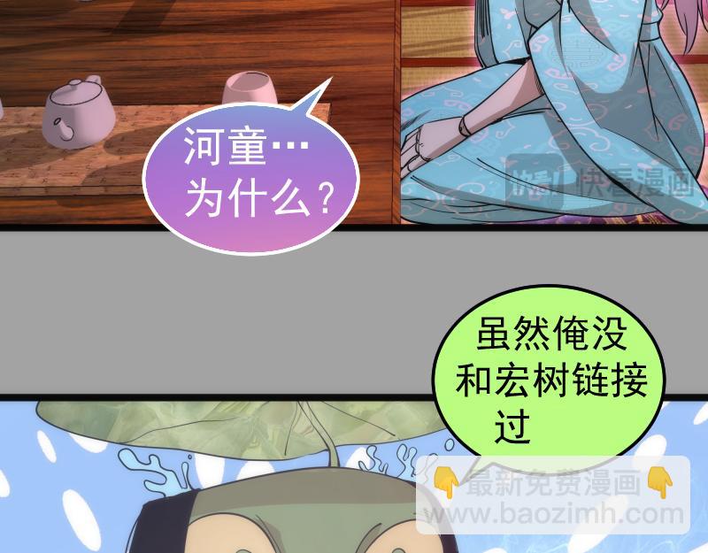高等靈魂 - 第288話 投票(2/3) - 4