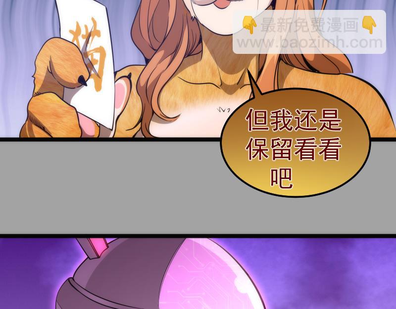 高等靈魂 - 第288話 投票(2/3) - 8