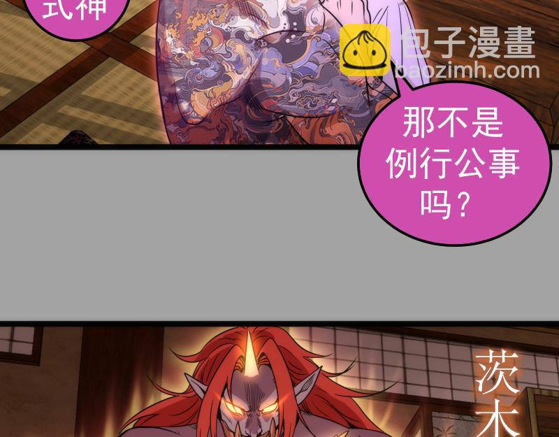 高等靈魂 - 第288話 投票(2/3) - 3