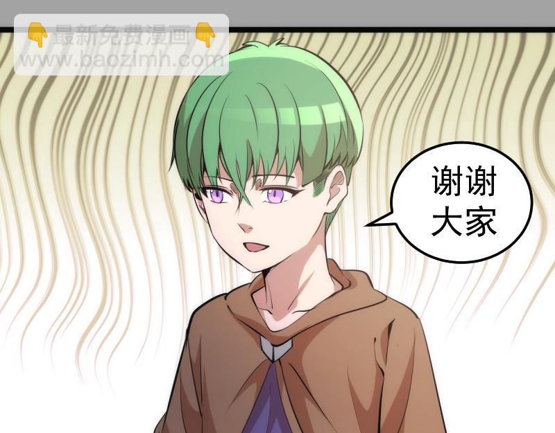 高等靈魂 - 第288話 投票(2/3) - 4