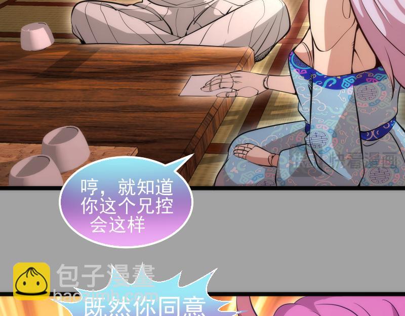 高等靈魂 - 第288話 投票(2/3) - 6