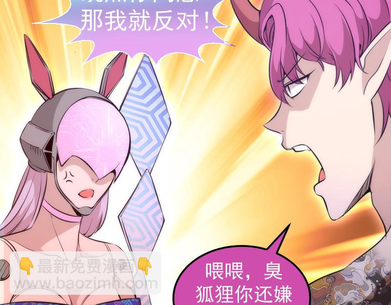 高等靈魂 - 第288話 投票(2/3) - 7