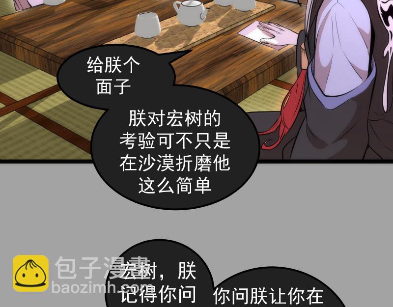 高等靈魂 - 第288話 投票(2/3) - 3