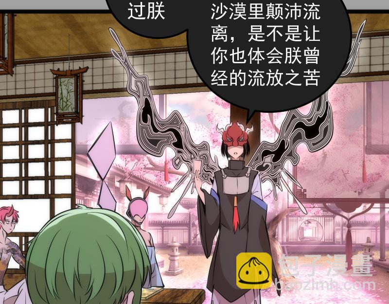 高等靈魂 - 第288話 投票(2/3) - 4