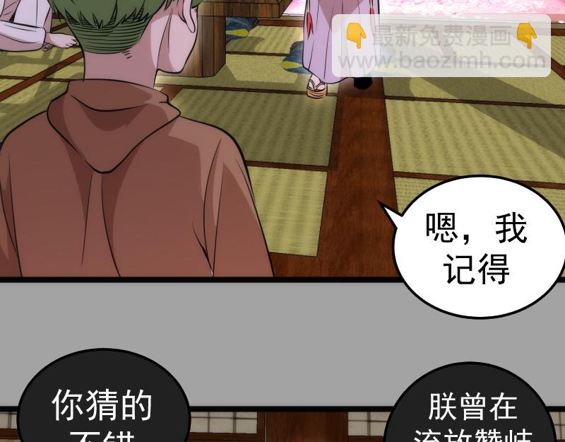 高等靈魂 - 第288話 投票(2/3) - 5