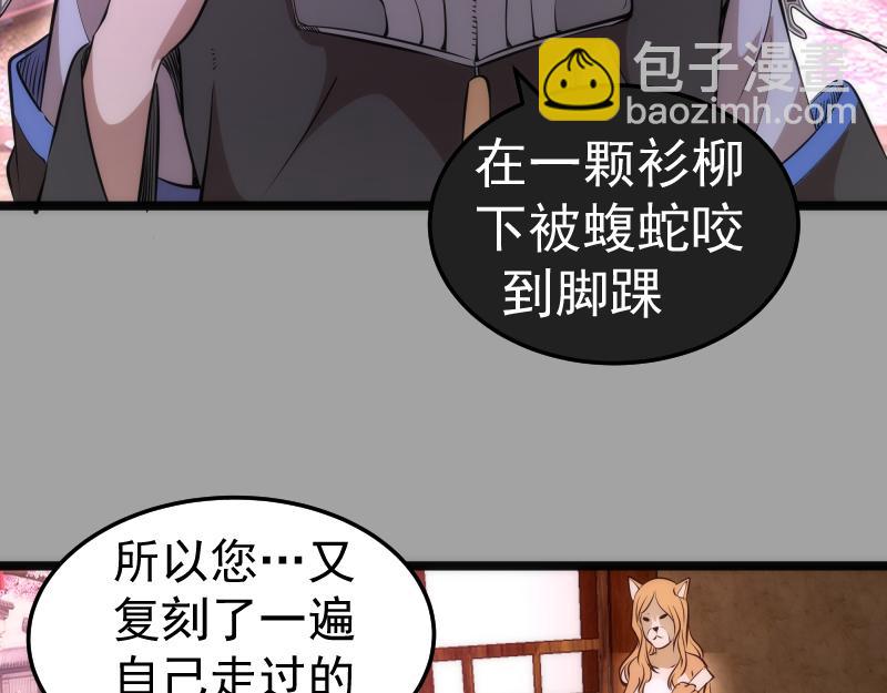 高等靈魂 - 第288話 投票(2/3) - 7