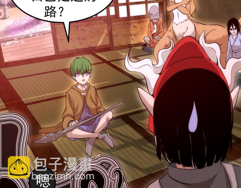 高等靈魂 - 第288話 投票(2/3) - 8