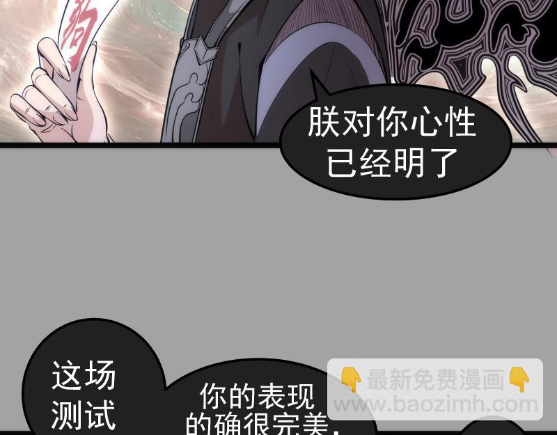 高等靈魂 - 第288話 投票(2/3) - 3