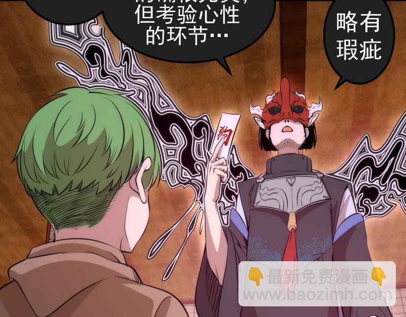 高等靈魂 - 第288話 投票(2/3) - 4