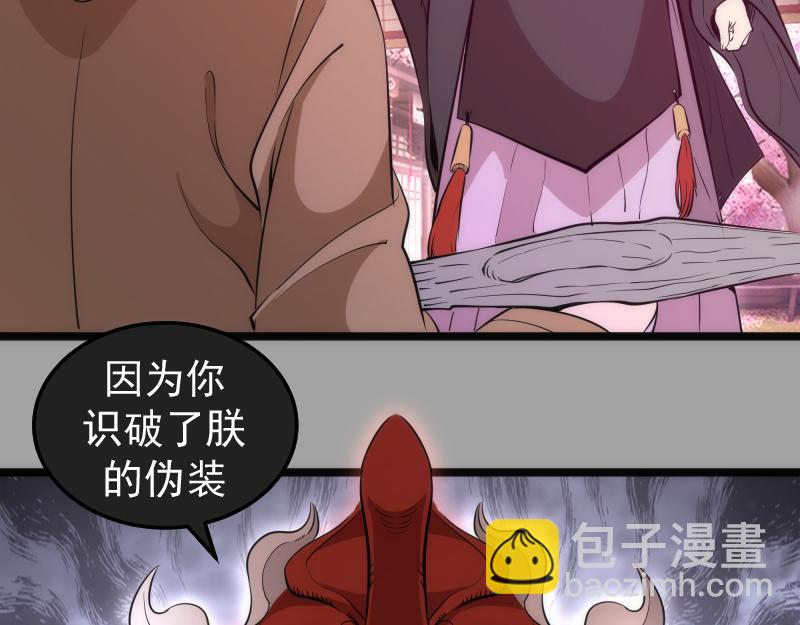 高等靈魂 - 第288話 投票(2/3) - 5