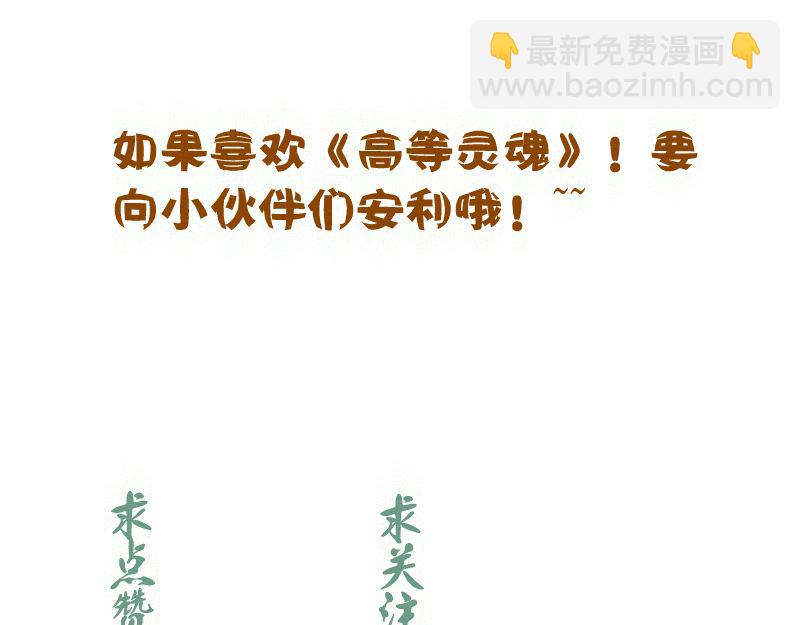 高等靈魂 - 第290話 光靈的陰謀(3/3) - 2