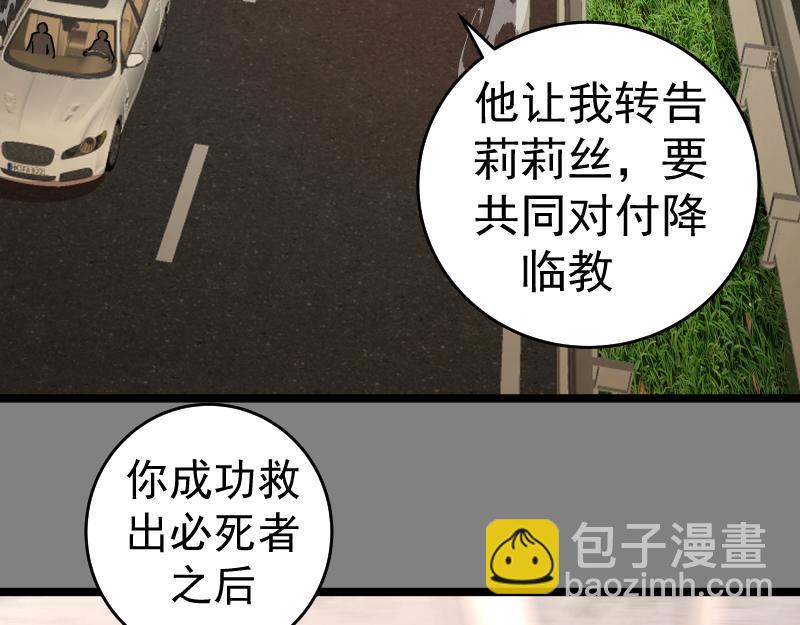 高等靈魂 - 第290話 光靈的陰謀(1/3) - 5