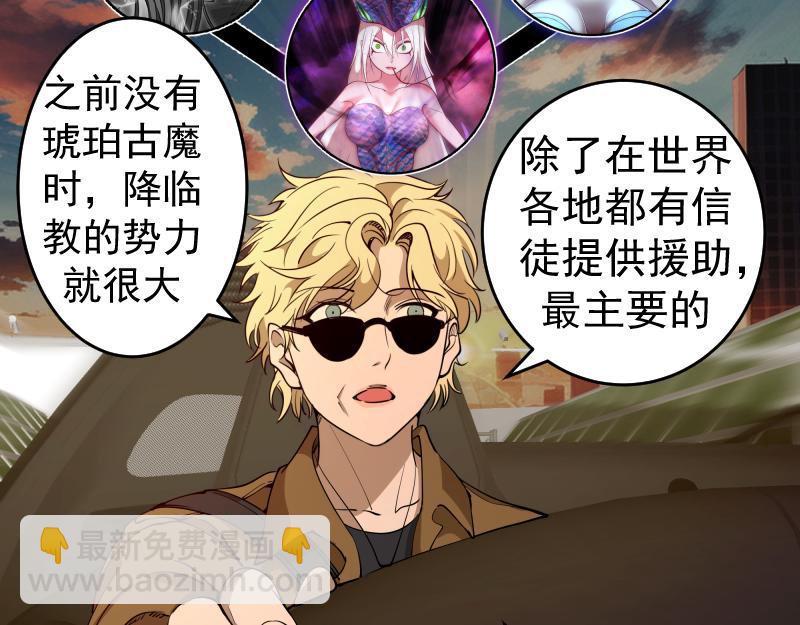 高等靈魂 - 第290話 光靈的陰謀(1/3) - 3