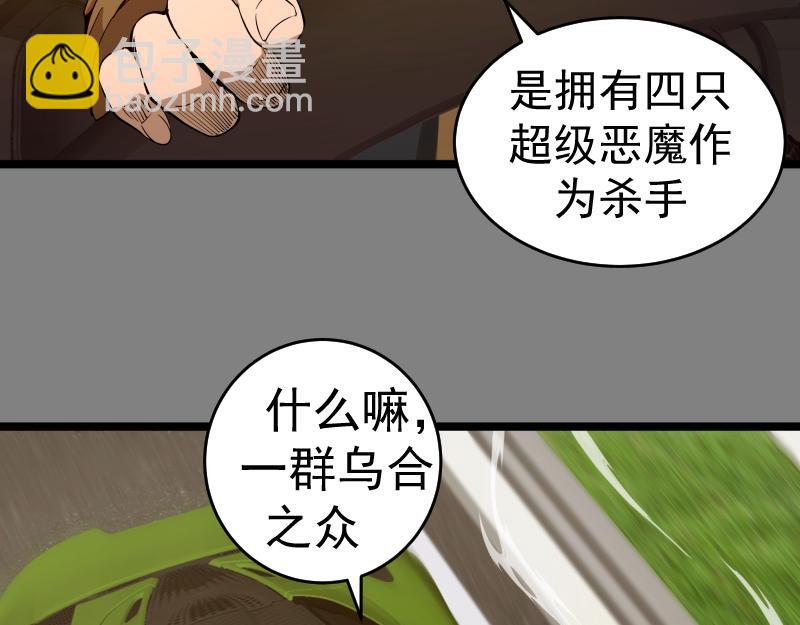 高等靈魂 - 第290話 光靈的陰謀(1/3) - 4