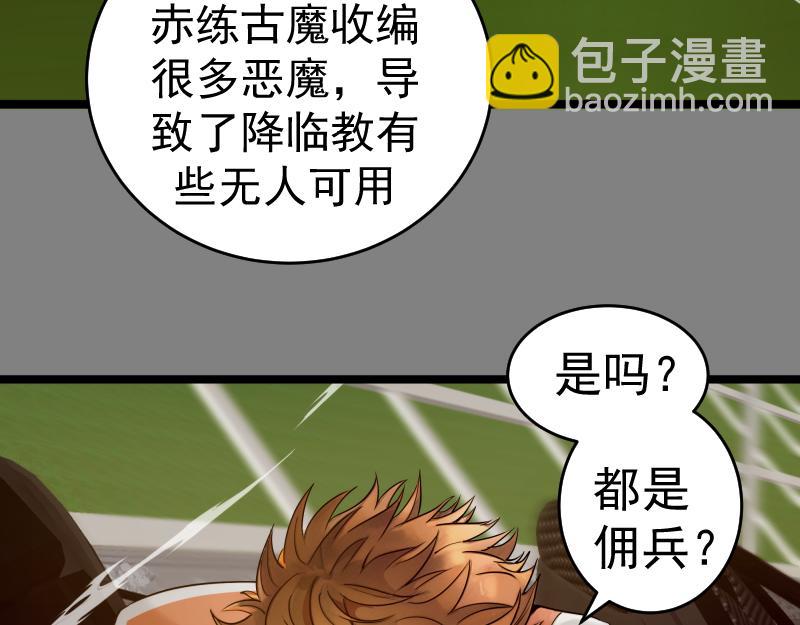 高等靈魂 - 第290話 光靈的陰謀(1/3) - 8