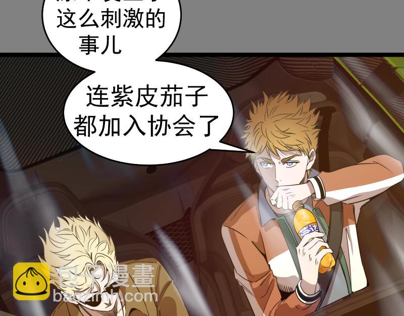 高等靈魂 - 第290話 光靈的陰謀(1/3) - 7