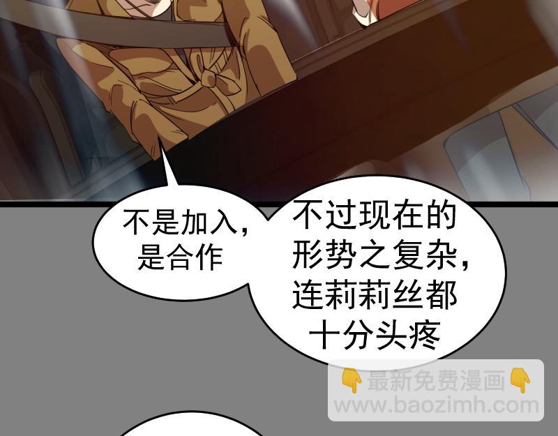 高等靈魂 - 第290話 光靈的陰謀(1/3) - 8