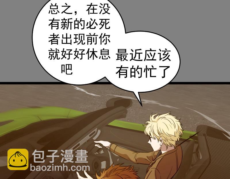 高等靈魂 - 第290話 光靈的陰謀(1/3) - 1