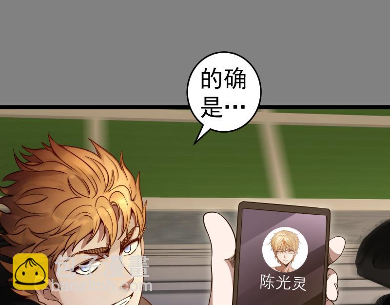 高等靈魂 - 第290話 光靈的陰謀(1/3) - 3
