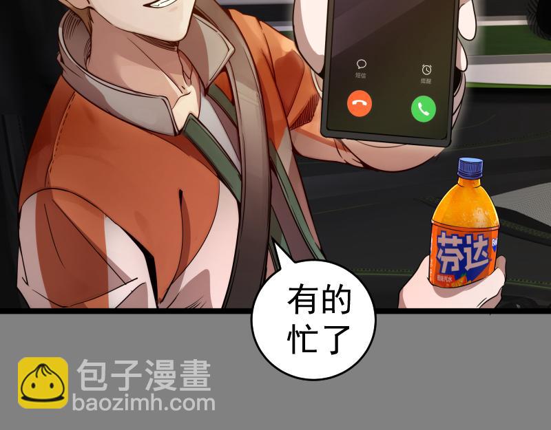 高等靈魂 - 第290話 光靈的陰謀(1/3) - 4