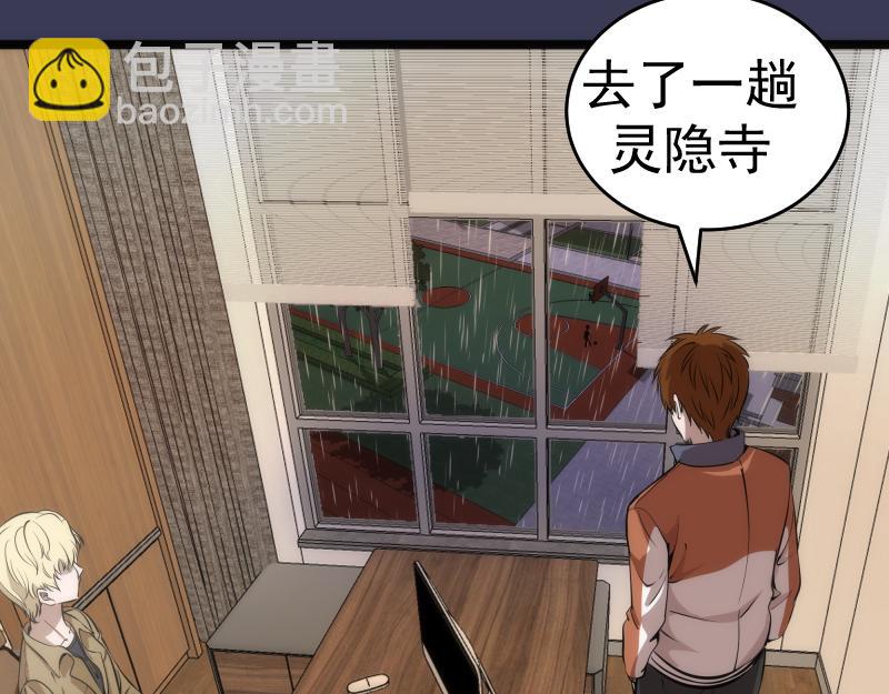 高等靈魂 - 第290話 光靈的陰謀(1/3) - 8