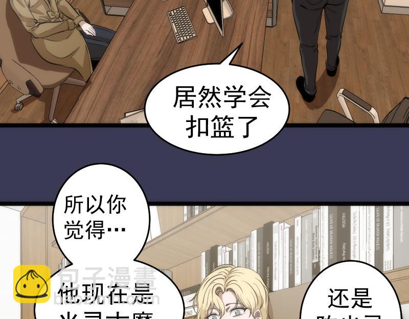 高等靈魂 - 第290話 光靈的陰謀(1/3) - 1