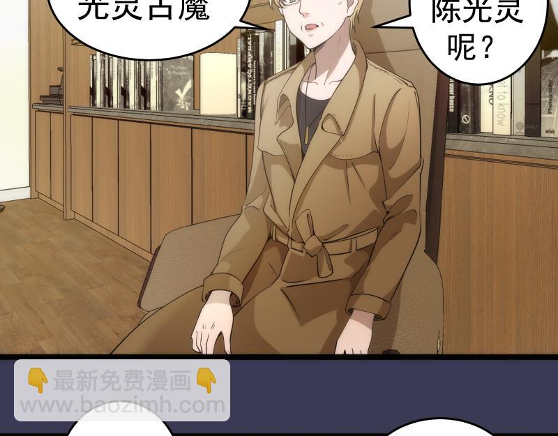 高等靈魂 - 第290話 光靈的陰謀(1/3) - 2