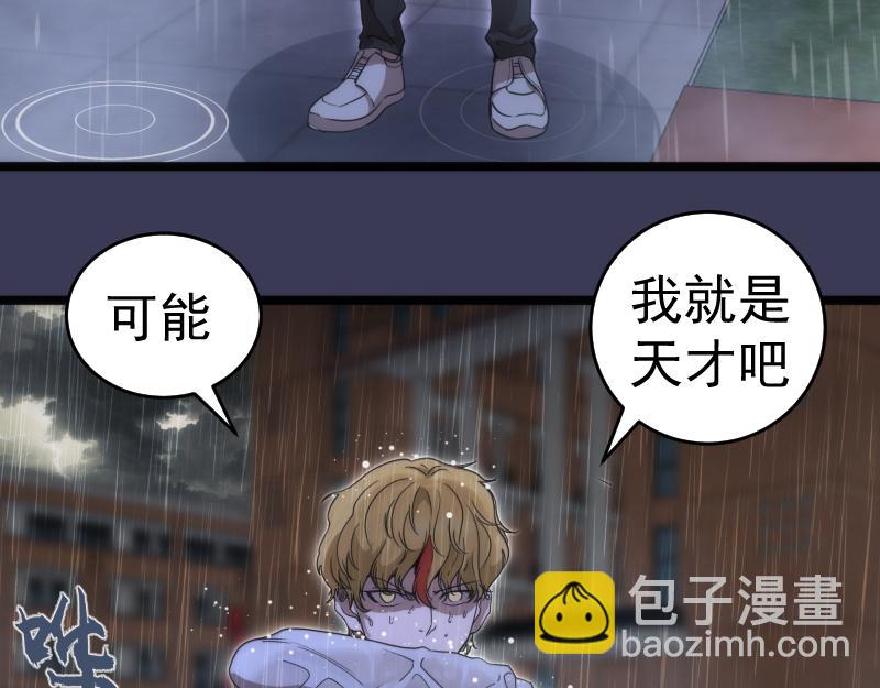 高等靈魂 - 第290話 光靈的陰謀(1/3) - 1