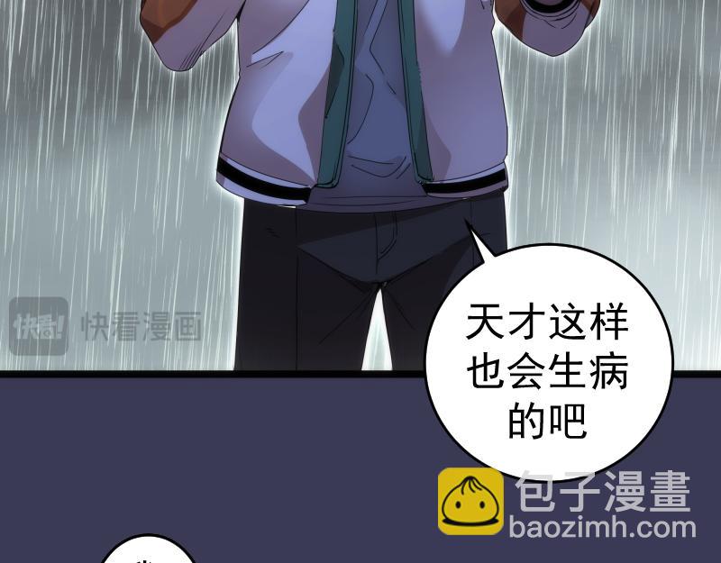 高等靈魂 - 第290話 光靈的陰謀(2/3) - 6